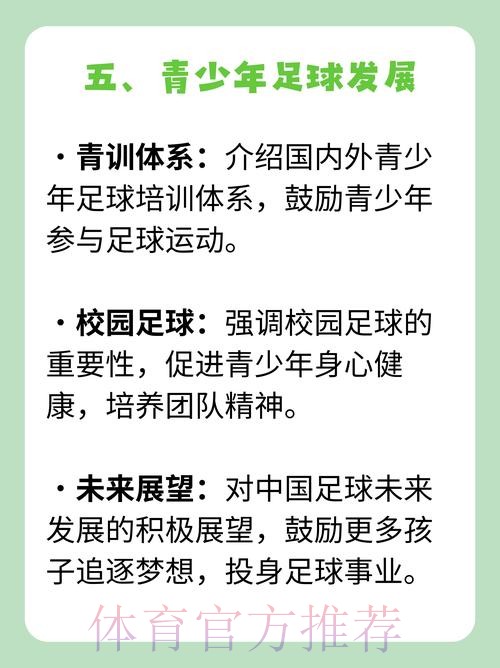 你觉得未来会是什么原因能让你放弃或终止足球事业？